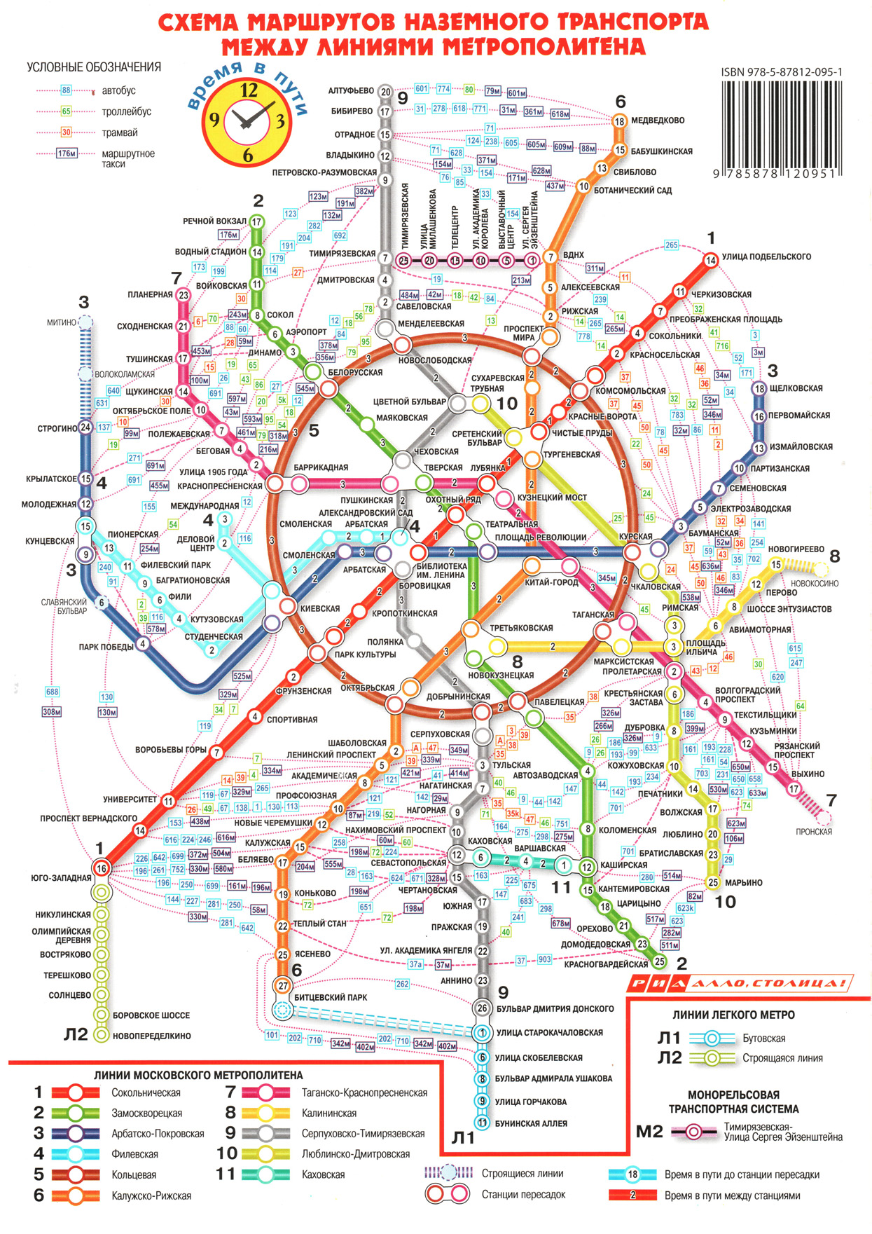 Схема метро 2024 года москва на карте