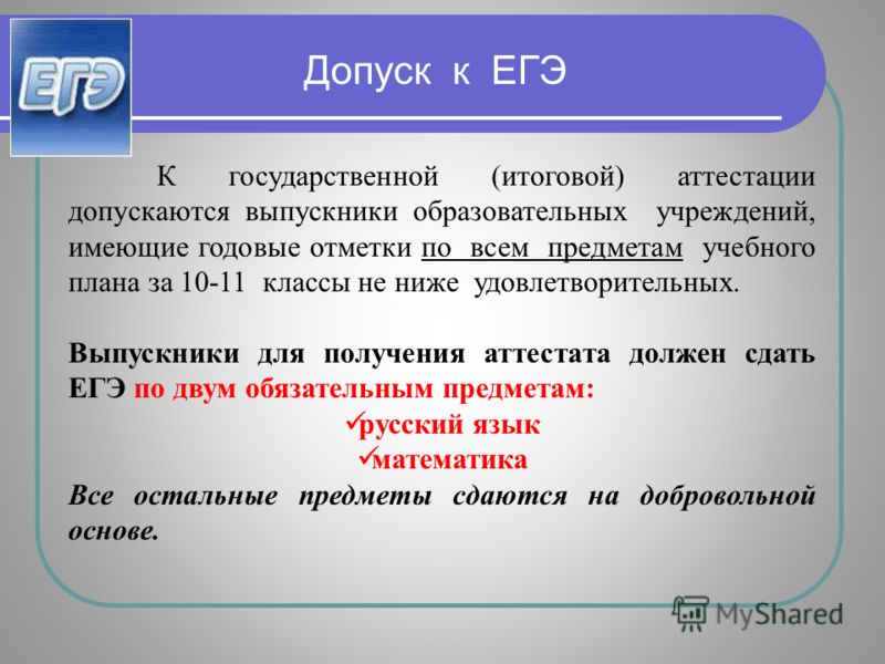 Проект по биологии 11 класс для допуска к егэ