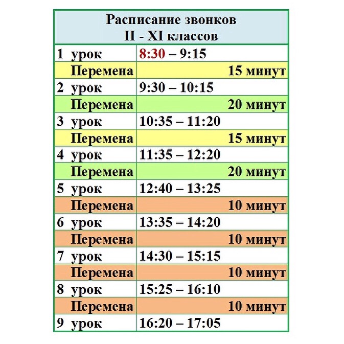 10 часов это сколько уроков