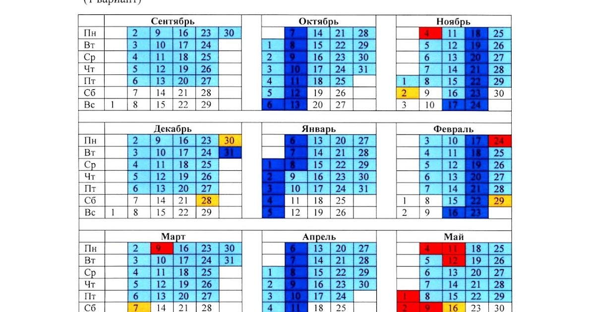 Сколько дней в школьном году 2021