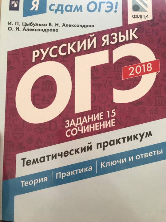 Фипи 9 класс английский язык. ФИПИ ОГЭ. ФИПИ ОГЭ английский. ФИПИ банк заданий ОГЭ. ФИПИ открытый банк заданий ОГЭ.