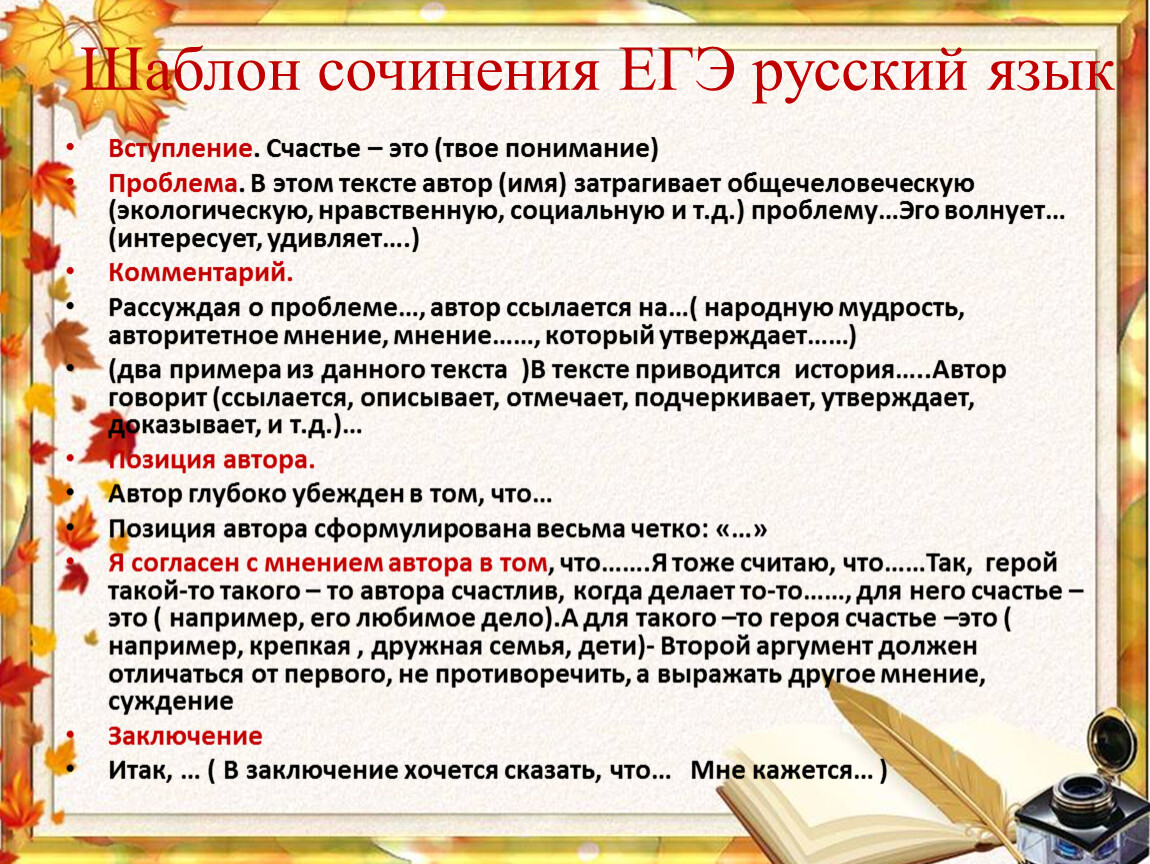 Проект егэ 11 класс