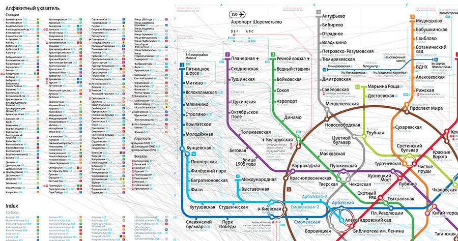 Планерное метро схема