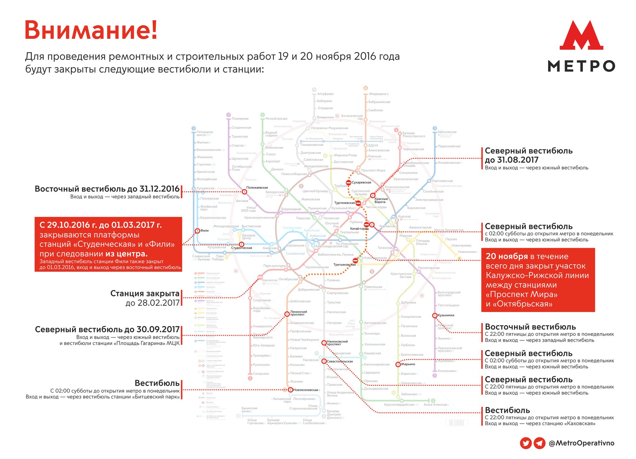 Во сколько открывается московская метро: Официальный сайт ГУП