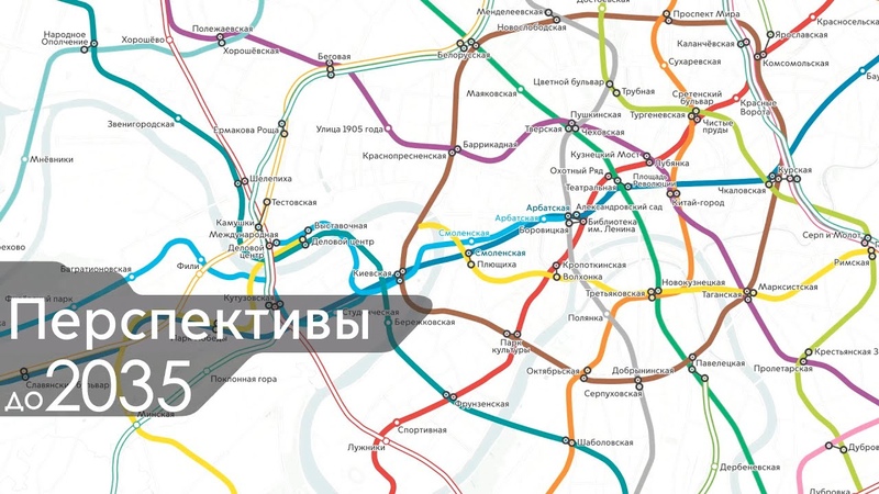 Перспектива развития метро москвы до 2035 года схема