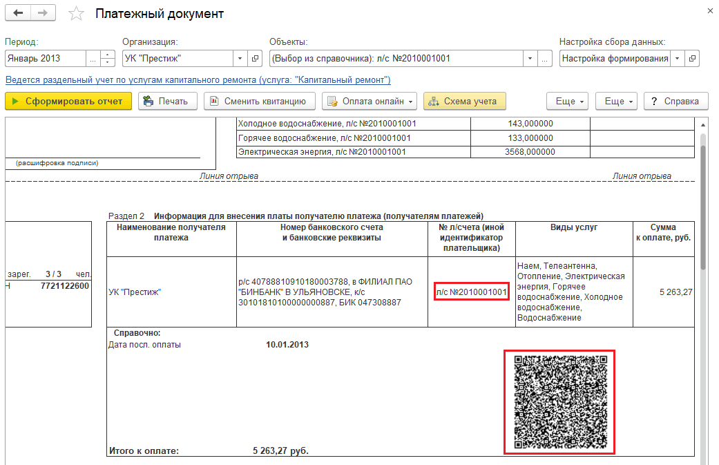 Не заполнен идентификатор документа егаис 1с