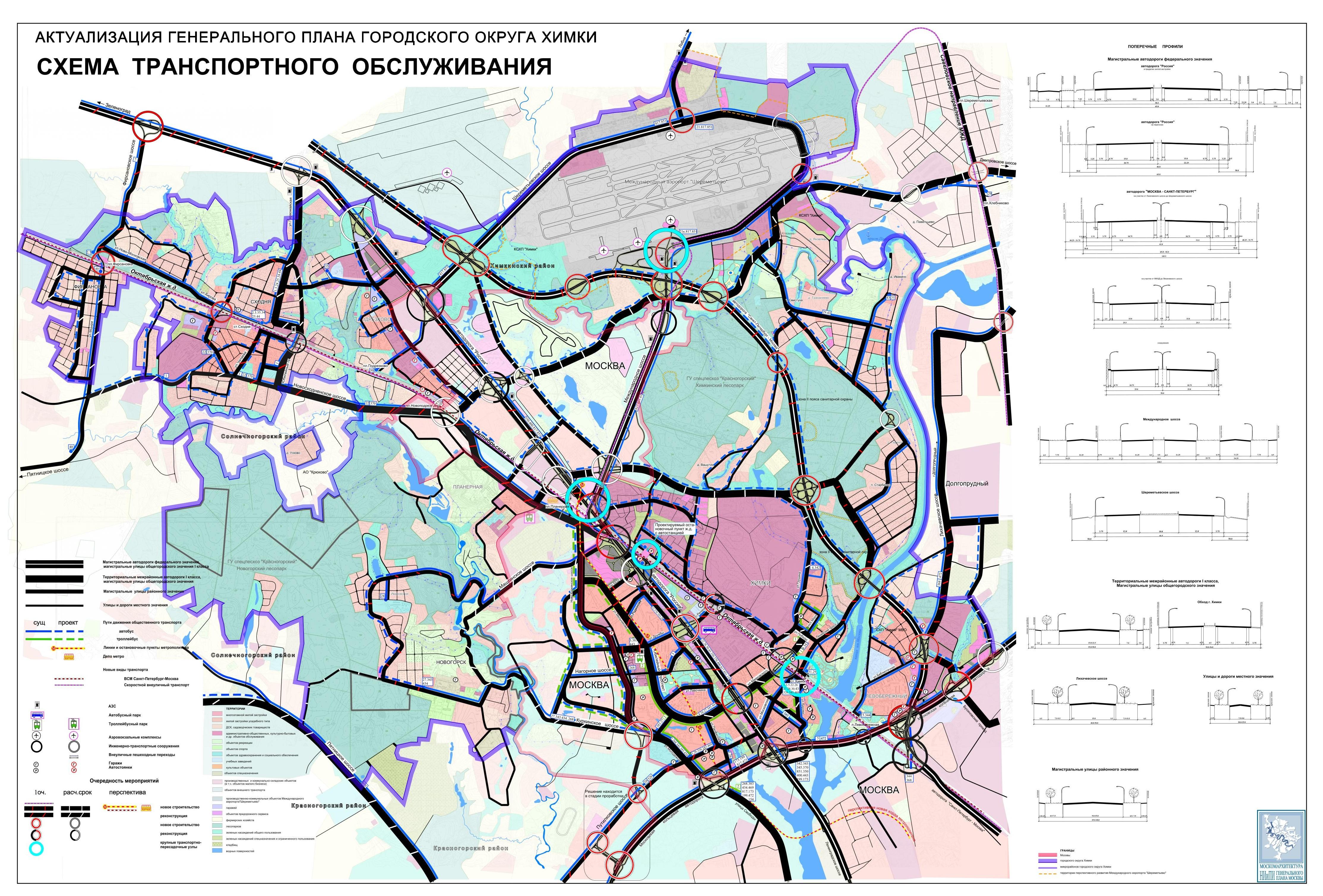 Городской округ химки. Генеральный план Химки Химки. Генеральный план города Химки карта. Генеральный план Химки 2020. Генеральный план застройки Химки.