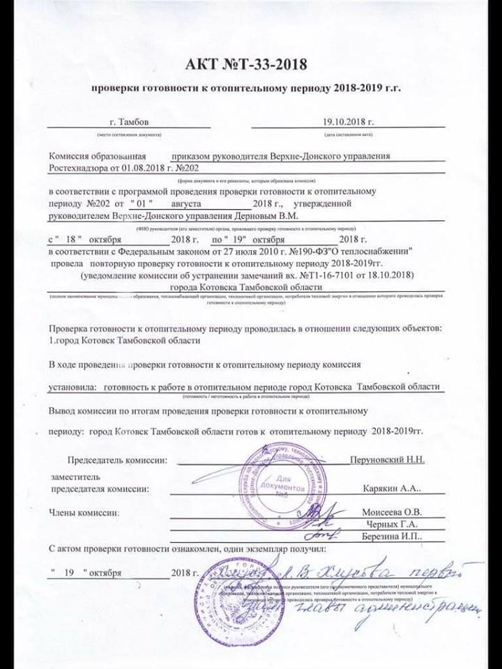 Акт готовности кабинетов к новому учебному году образец заполнения