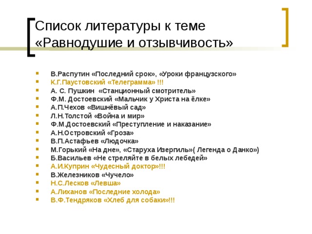 Допуск к ЕГЭ-2018: сочинение, примеры и темы от ФИПИ Допуск к ЕГЭ-2018: сочинение, примеры и темы от ФИПИ