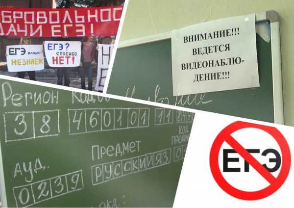 Егэ отменят или нет последние новости