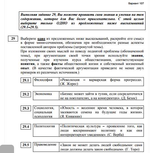 Фипи планы по обществознанию егэ