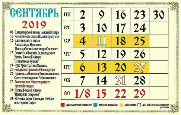 Какой сегодня праздник по церковному календарю картинки