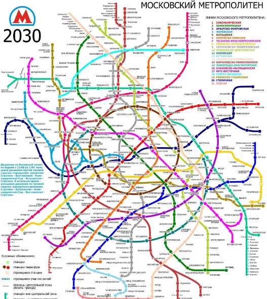 Метро москвы схема 2023 2025